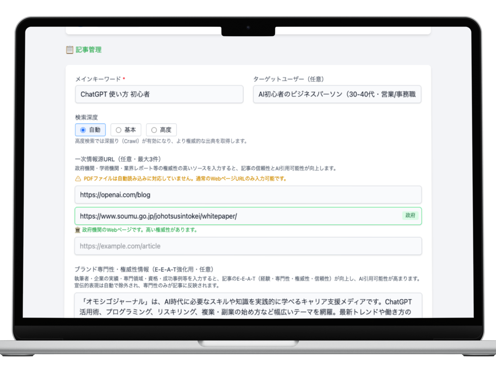 AI SEO Article Factoryのダッシュボード画面
